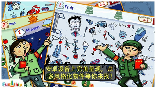 找你妹手机版截图1