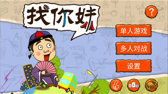 找你妹手机版