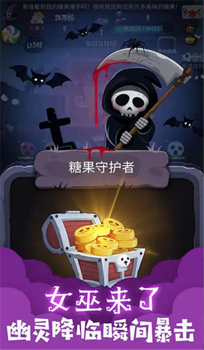女巫来了手机版截图3