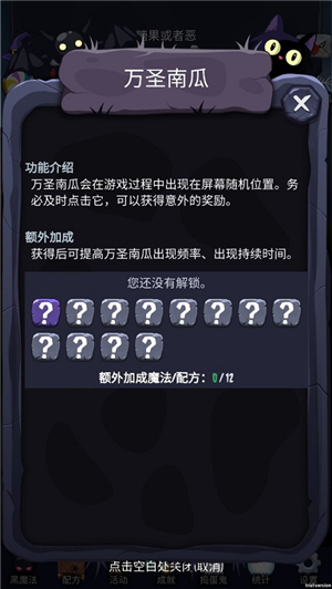 女巫来了手机版