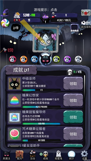 女巫来了手机版