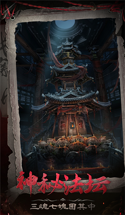 长藤古宅替童截图5