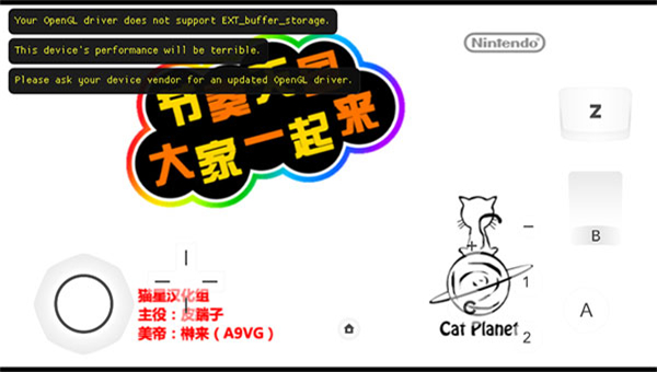节奏天国手机版截图2