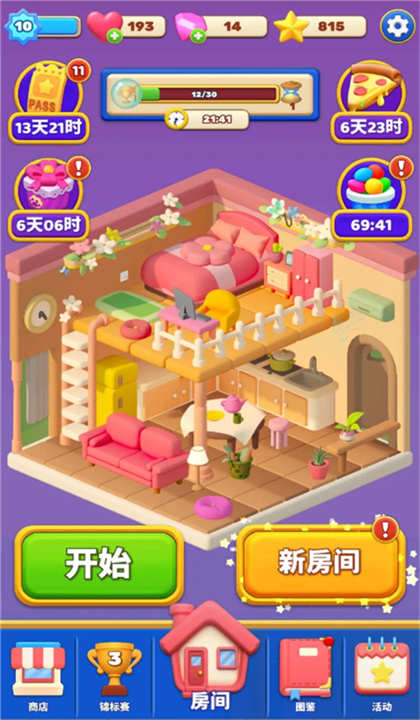 环游点点消截图1