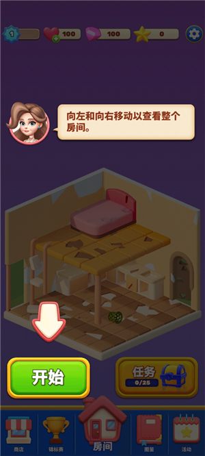 环游点点消