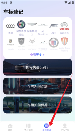 驾考速成宝