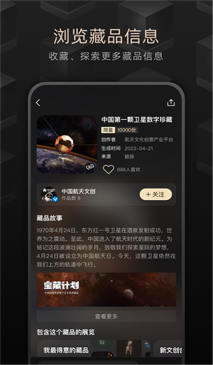 鲸探截图3