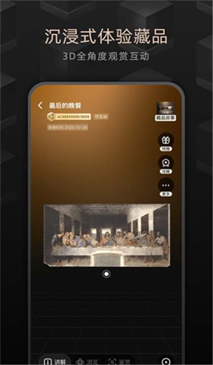 鲸探截图5