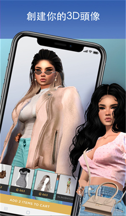 IMVU截图5