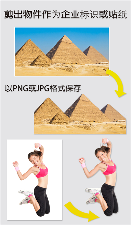 MagicEraser截图2