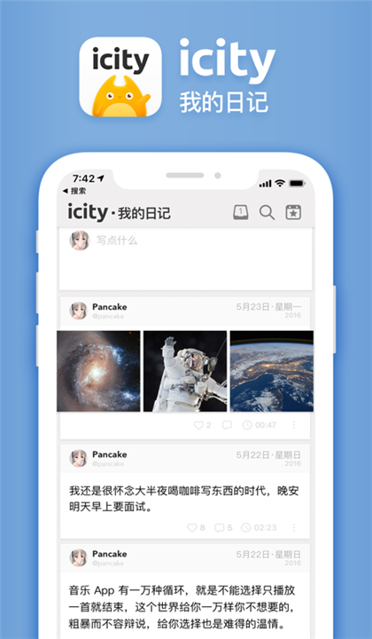 iCity日记截图4