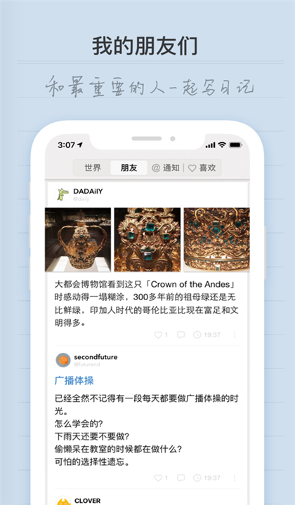 iCity日记截图5