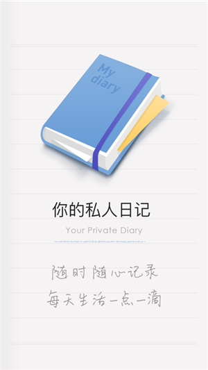 iCity日记