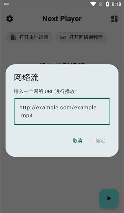 NextPlayer截图1
