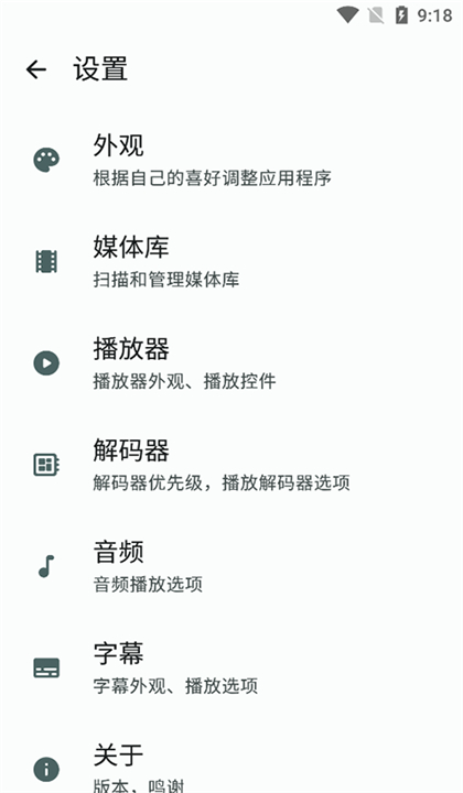 NextPlayer截图3