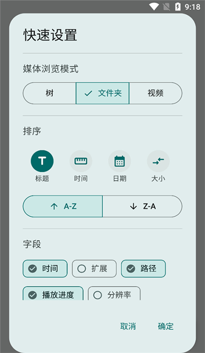 NextPlayer截图2