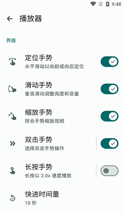 NextPlayer截图4