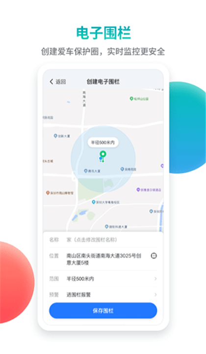 记路者截图2