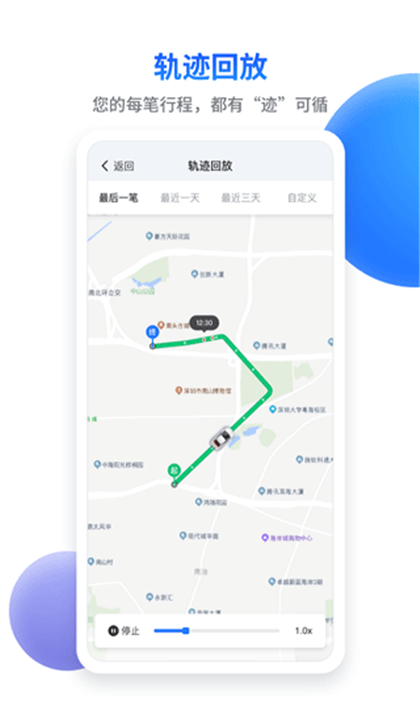 记路者截图4