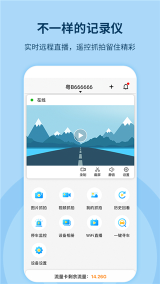 记路者