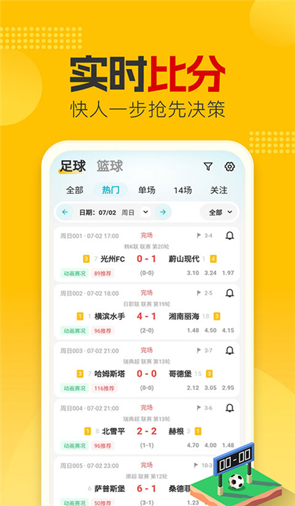 懂球圈截图1