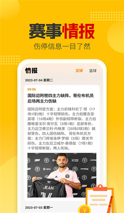 懂球圈截图2