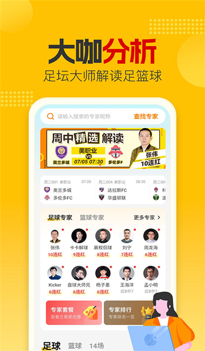 懂球圈截图3