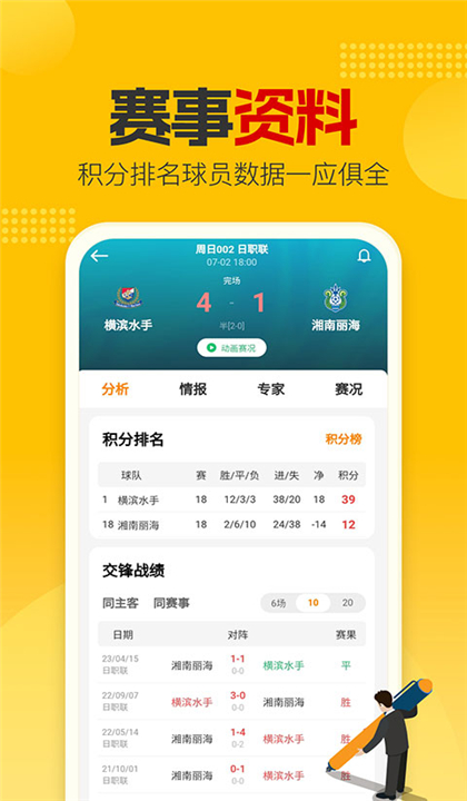 懂球圈截图4