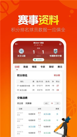 懂球圈