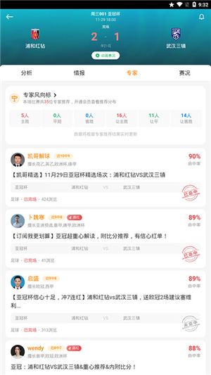 懂球圈