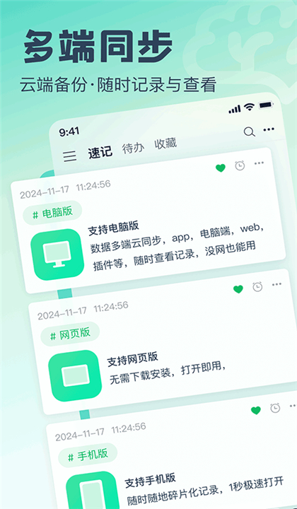 话袋截图3