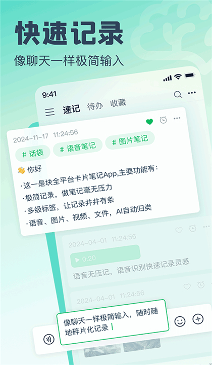 话袋截图4