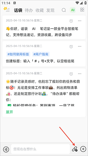话袋