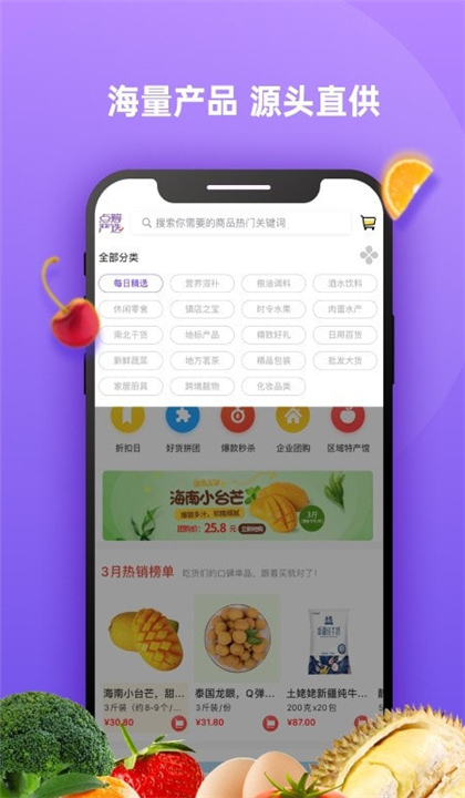 点筹网截图1