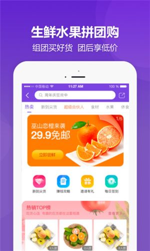 点筹网