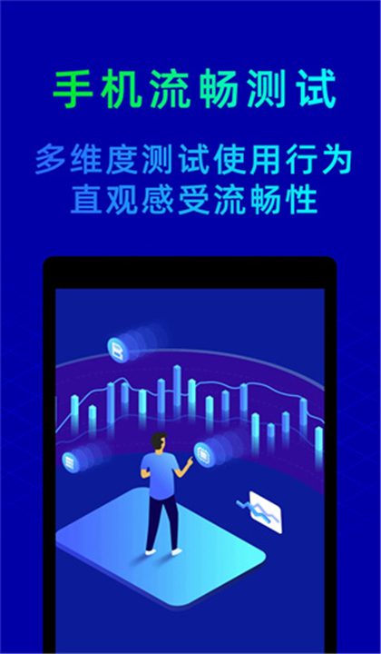 鲁大师省电神器截图1