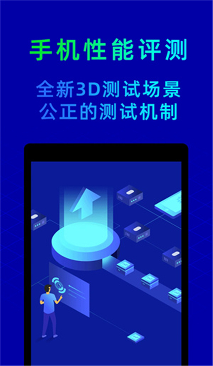 鲁大师省电神器截图2