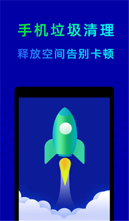 鲁大师省电神器截图4