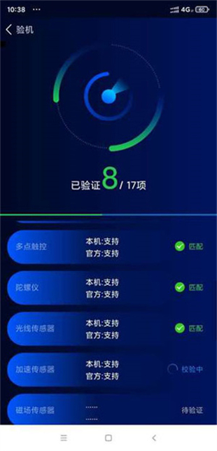 鲁大师省电神器