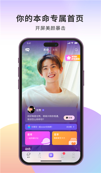 伴星截图1
