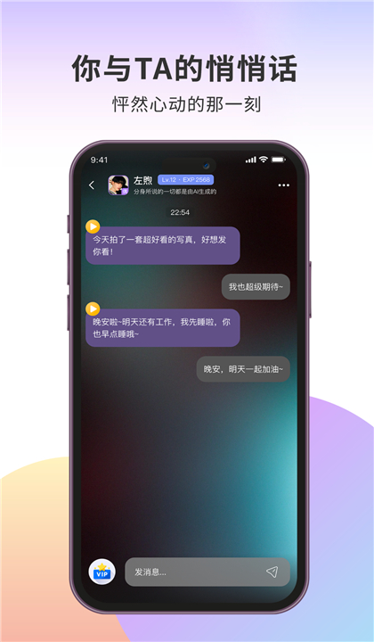 伴星截图3