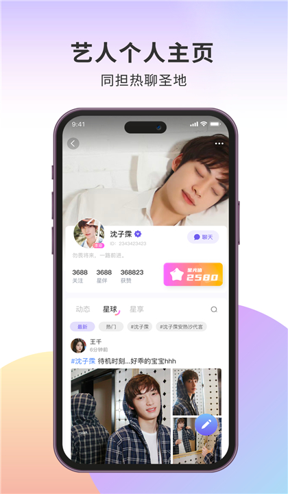 伴星截图4