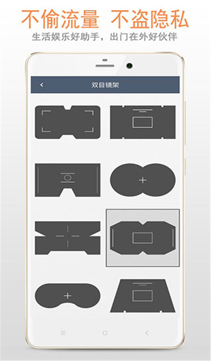 望远镜截图3