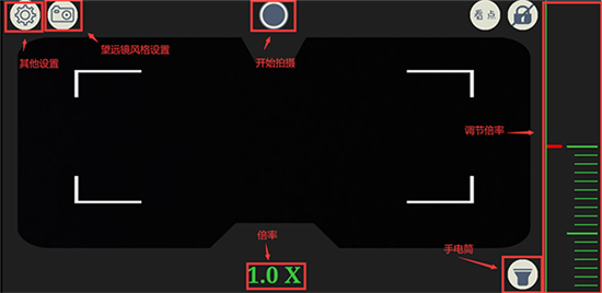 望远镜