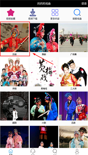 妈妈的戏曲
