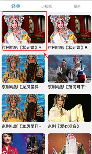 妈妈的戏曲