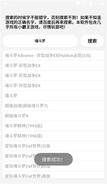 竹函截图4