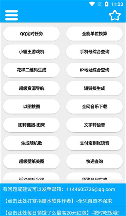 竹函截图3