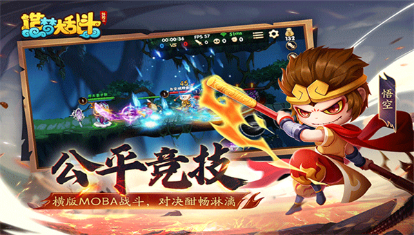 造梦大乱斗九游版截图3