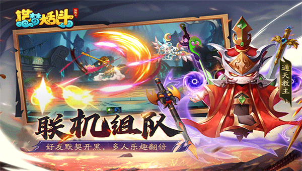 造梦大乱斗九游版截图1